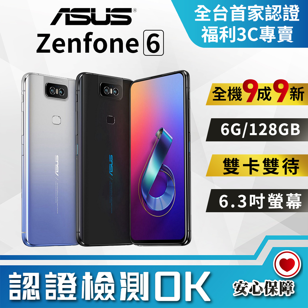 逆輸入 ZenFone6 スマートフォン本体