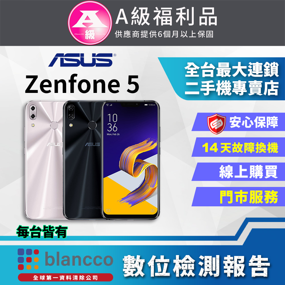 【ASUS 福利品】ASUS ZenFone 5 ZE620KL(4G/64GB) 全機9成新