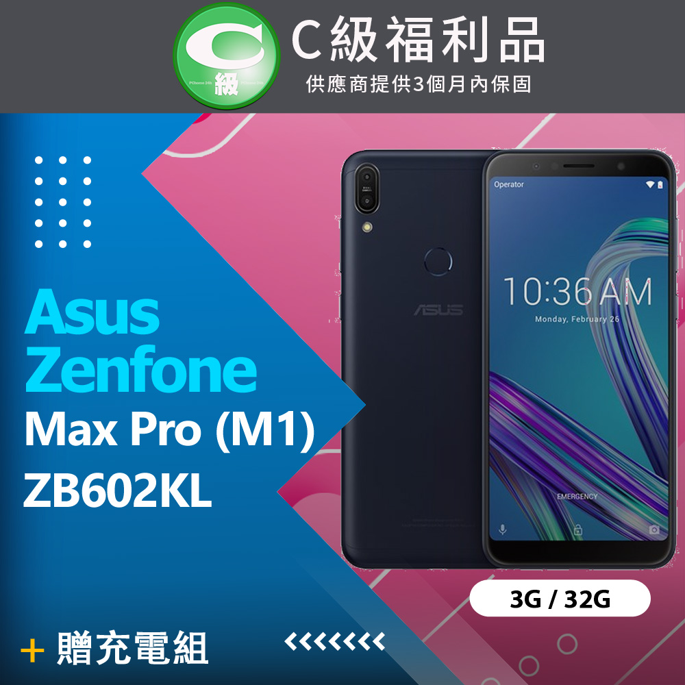 【福利品】Asus Zenfone Max Pro (M1) ZB602KL (3+32) 黑