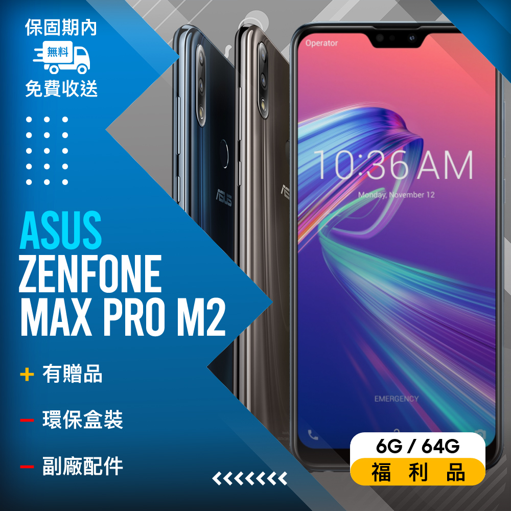 新品当日発送ASUS ZenFone Max Pro M2 SIMフリー | riomix.com.br