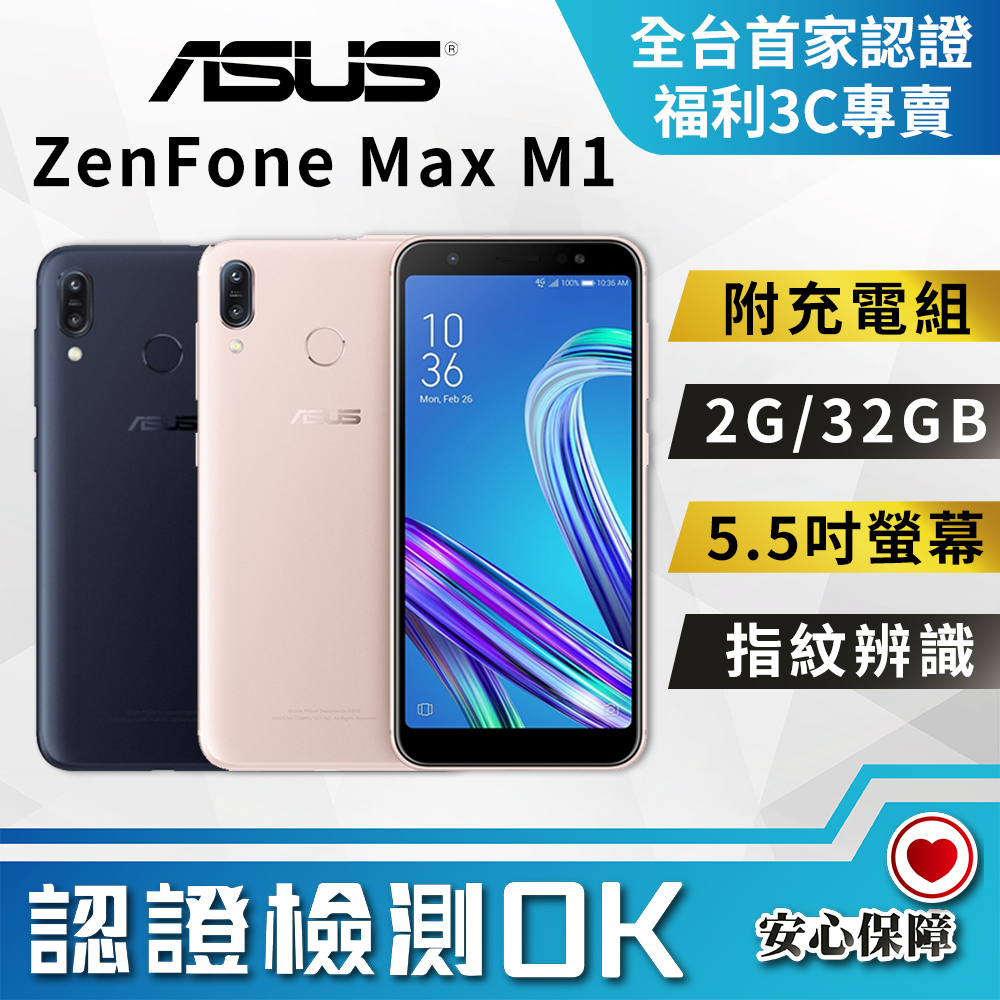 ZenFone Max pro m1 グローバル版 - スマートフォン本体