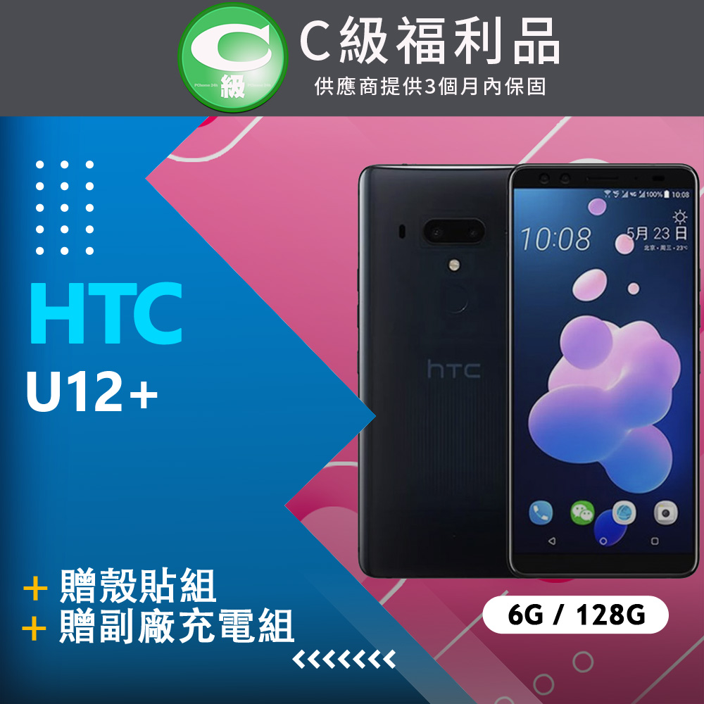 【福利品】HTC U12+ (6+128) 透視藍