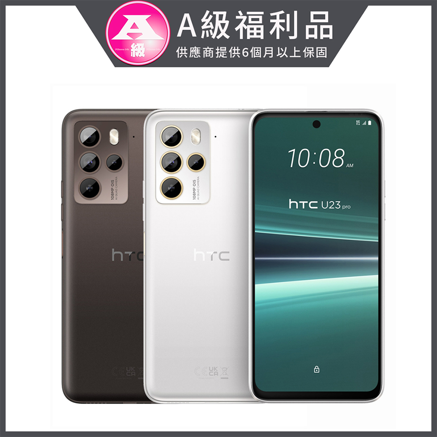 【福利品】HTC U23 Pro (8G/256G) -咖啡黑