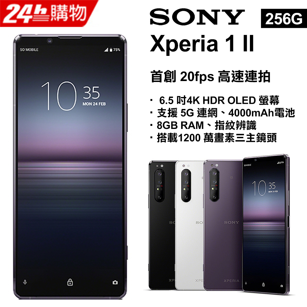 收購手機台北