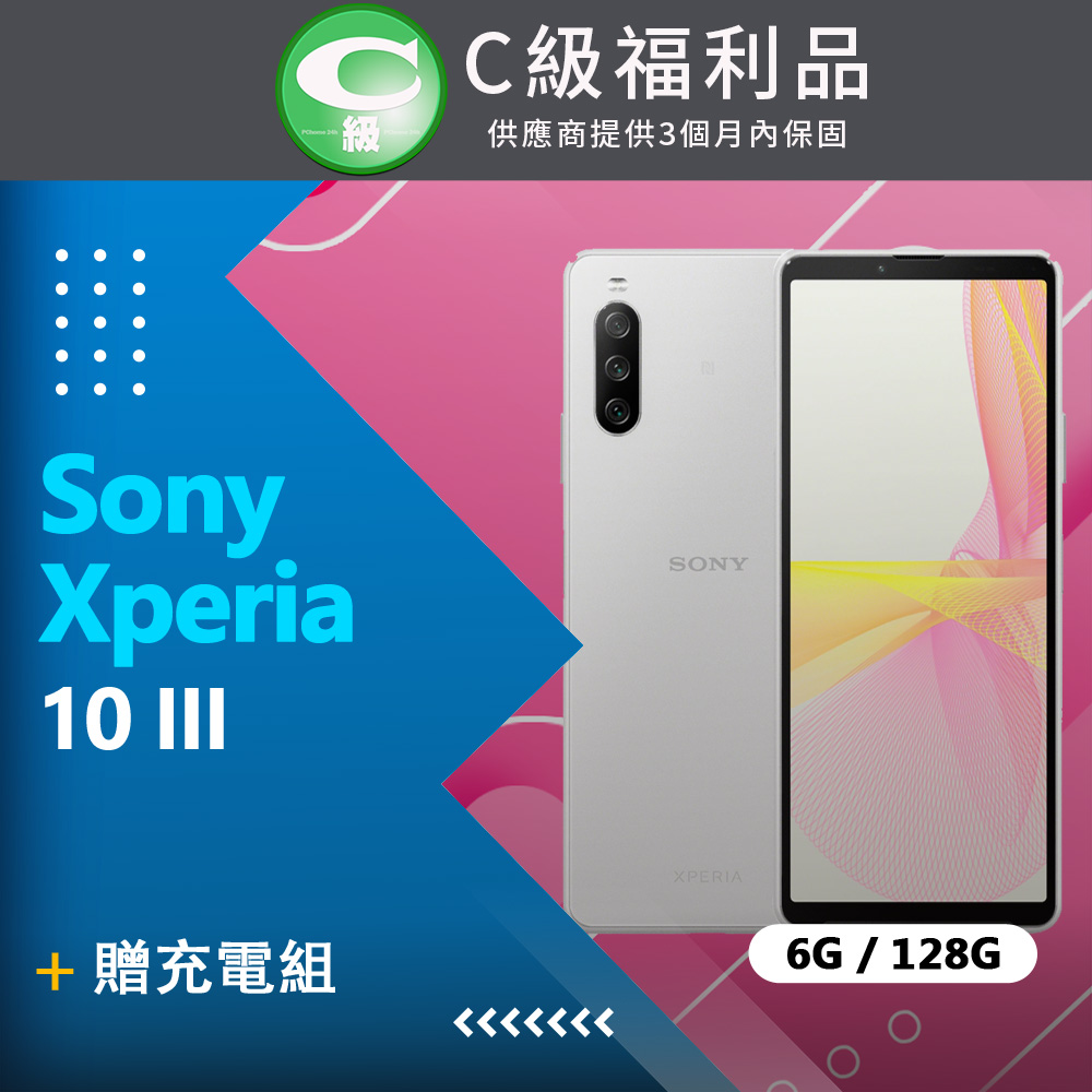 【福利品】SONY XPERIA 10 III XQ-BT52 (6G/128G) 白