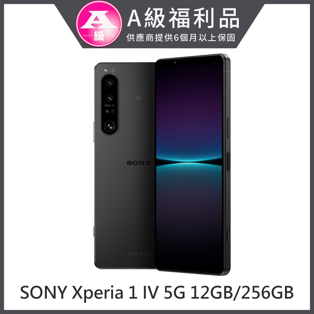 【福利品】SONY Xperia 1 IV 5G 12GB/256GB (XQ-CT72) - 夜瑟黑