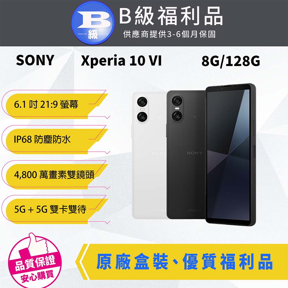 維修,保修,升級
