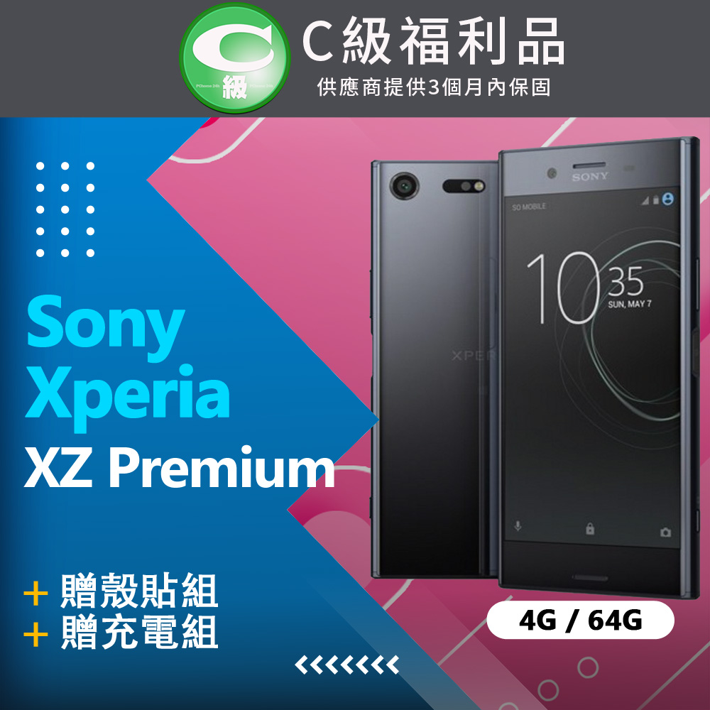 【福利品】Sony Xperia XZ Premium G8142 黑
