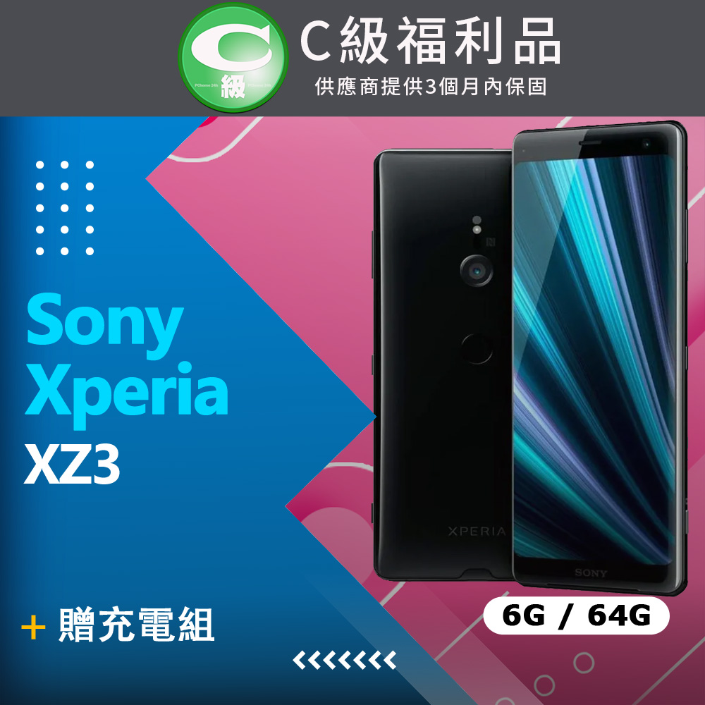 【福利品】Sony Xperia XZ3 H9493 黑
