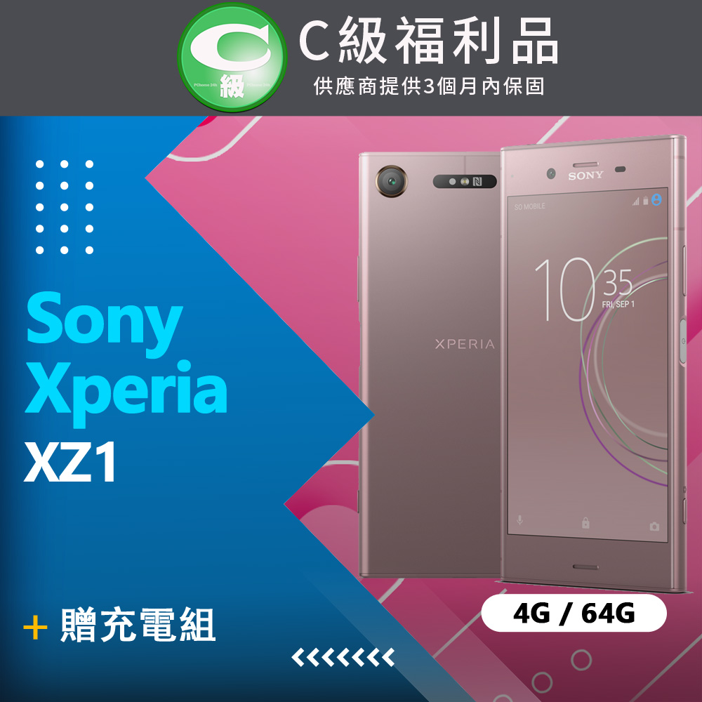 【福利品】Sony Xperia XZ1 G8342 粉