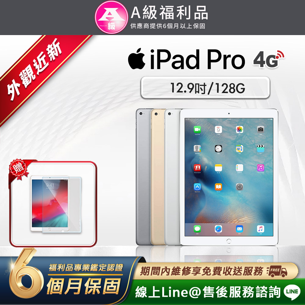 即決限定 iPad Pro 大容量512GB 全新Apple iPad Pro 11吋Wi-Fi 512GB