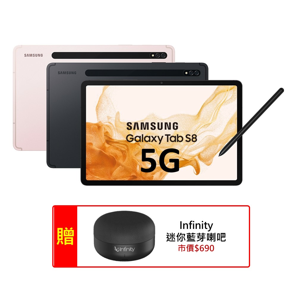 Samsung Galaxy Tab S8 X706 8G/128G 5G版 11吋旗艦娛樂平板 (特優福利品)