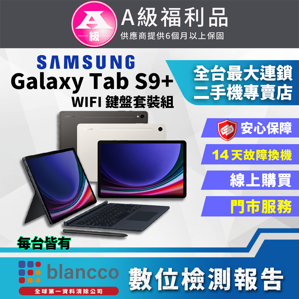 samsung收購手機