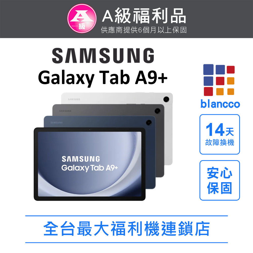 samsung手機收購