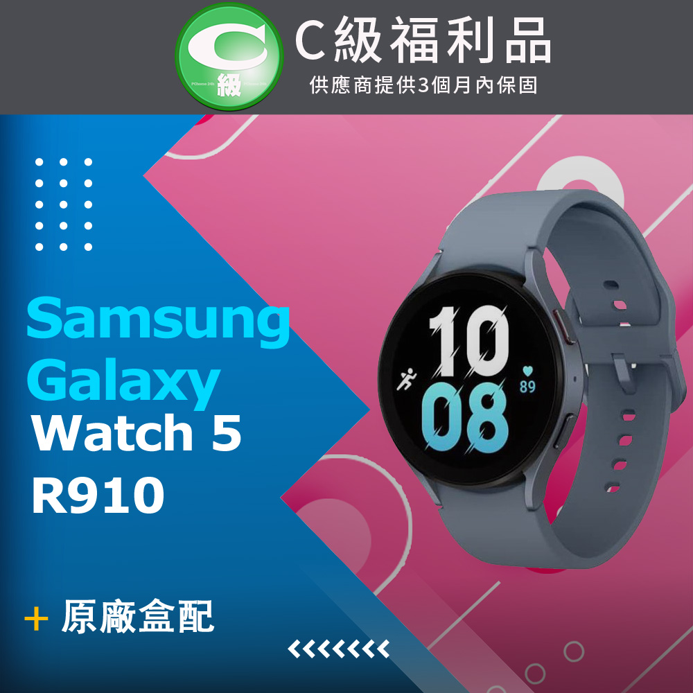 【福利品】Samsung Galaxy Watch 5 (R910) 44mm 智慧手錶(藍牙版) 藍