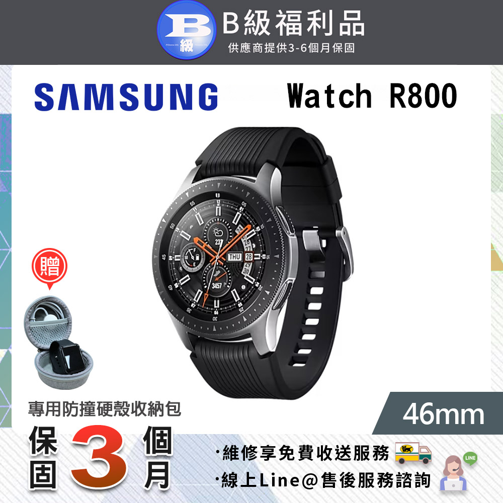 【福利品】SAMSUNG Galaxy Watch 46mm R800 藍牙智慧手錶