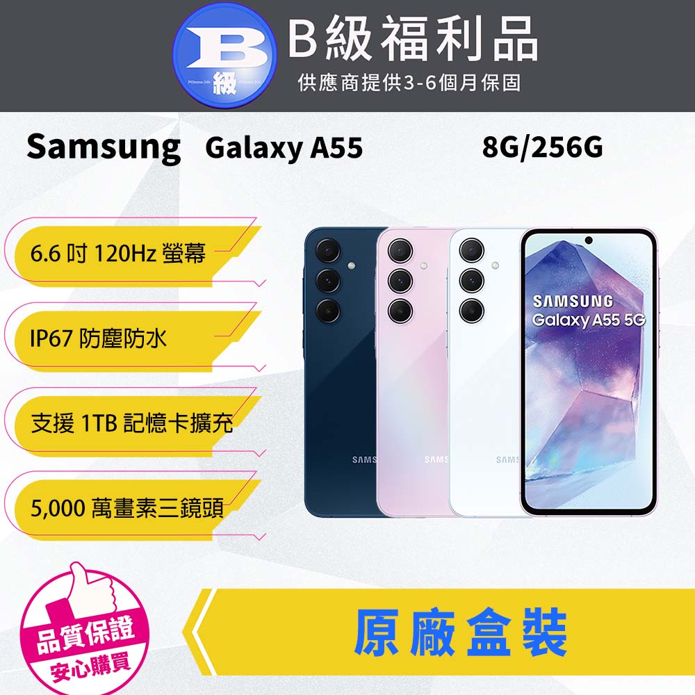 彰化收購手機