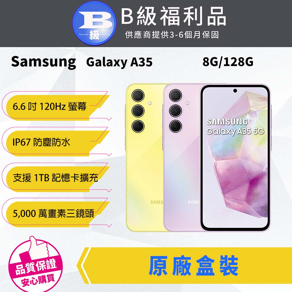 苗栗手機收購