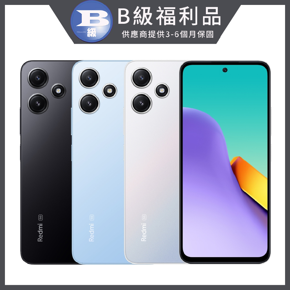 手機收購,手機買賣