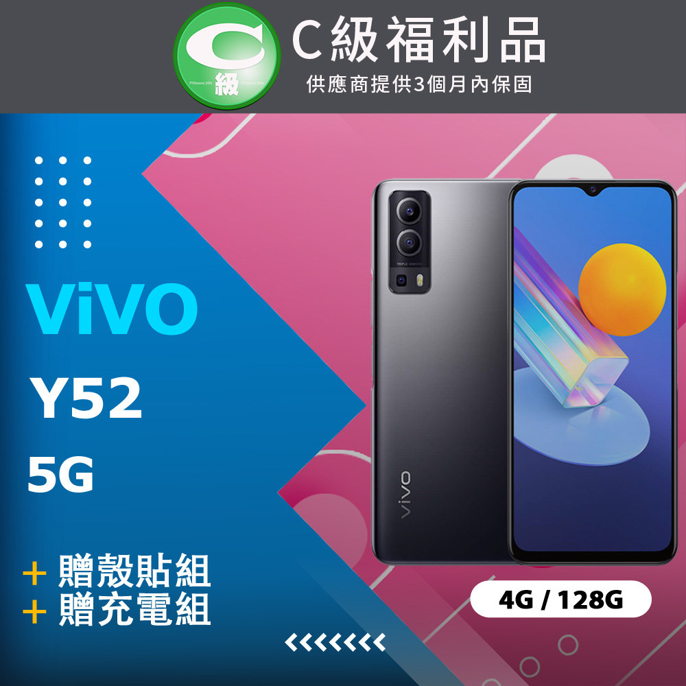 【福利品】VIVO Y52 5G (4+128) 黑