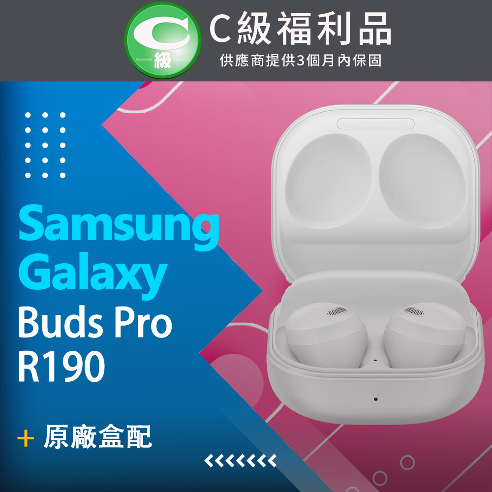 【福利品】Samsung Galaxy Buds Pro (R190) 白