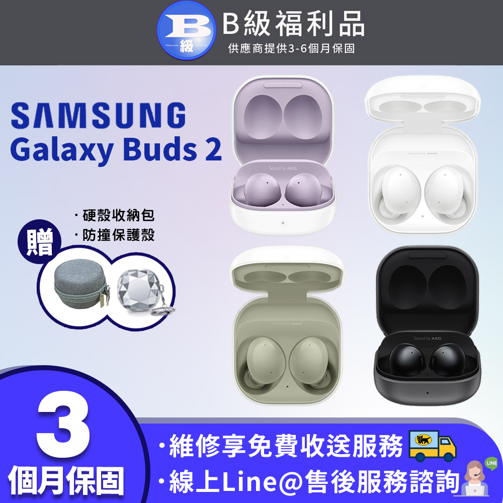 【福利品】Samsung Galaxy Buds2 真無線藍牙耳機