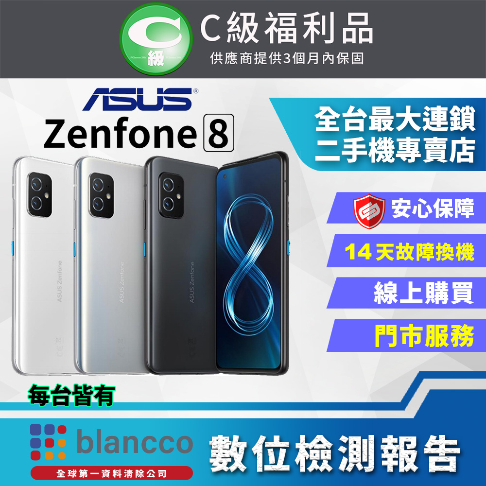 [福利品ASUS ZenFone 8 ZS590KS (8G/256G) - 消光黑 全機7成新