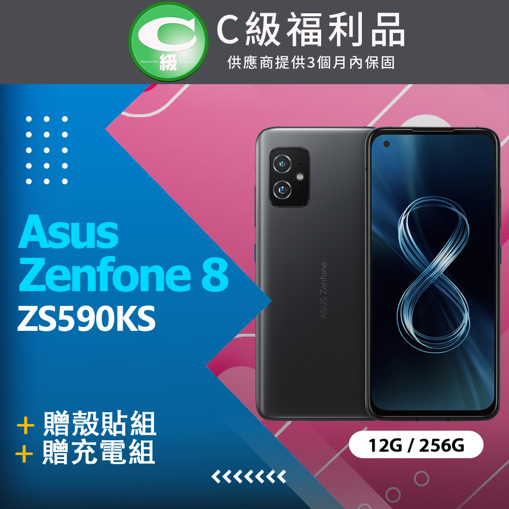 【福利品】ASUS ZenFone 8 (12G+256G) / ZS590KS 黑
