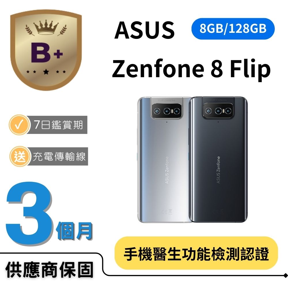 手機收購