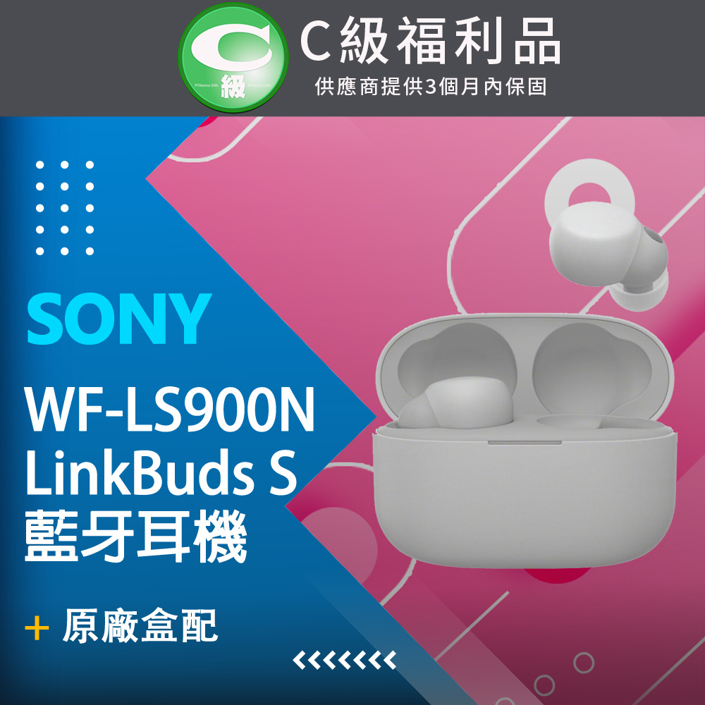 【福利品】SONY WF-LS900N LinkBuds S 真無線藍牙耳機 白