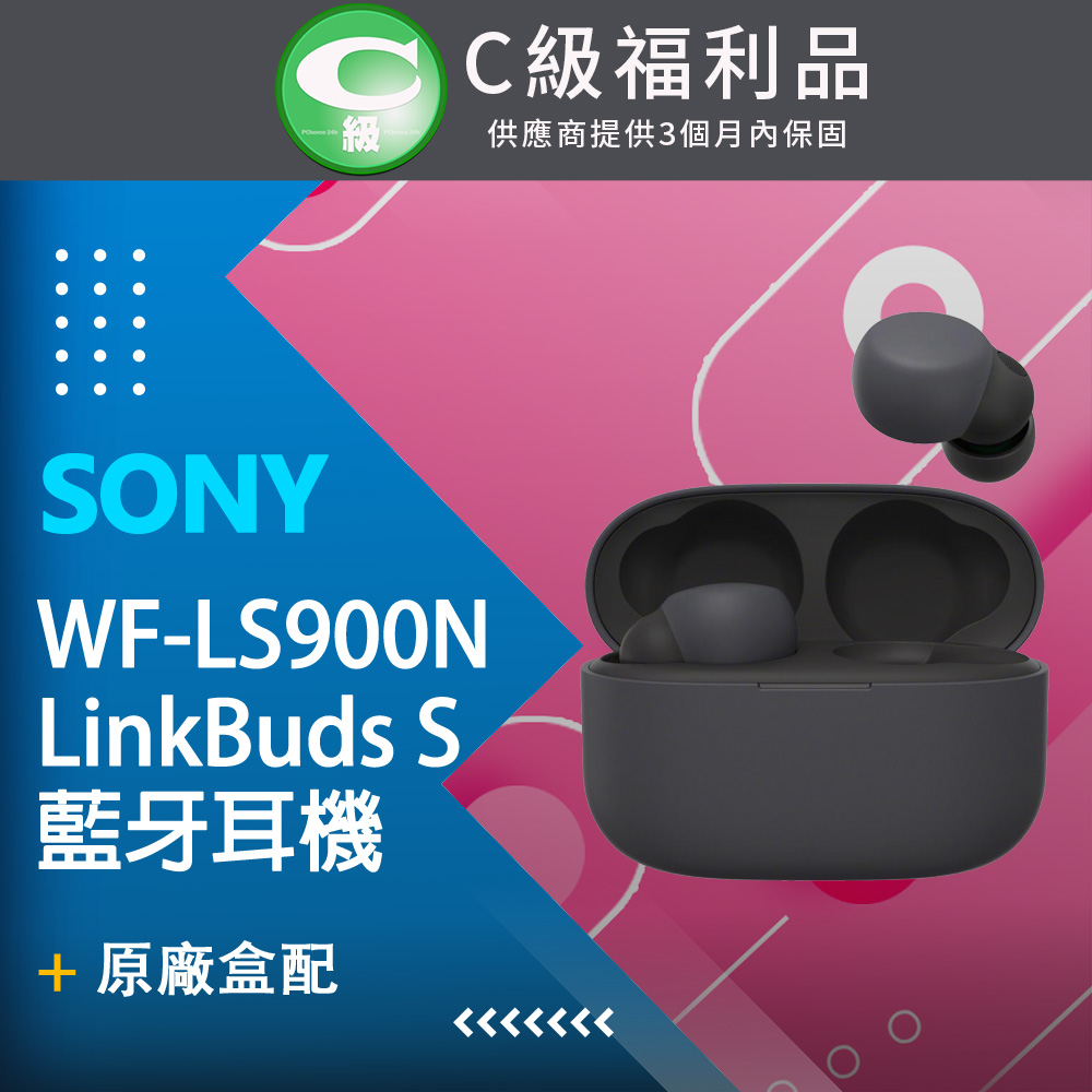 【福利品】SONY WF-LS900N LinkBuds S 真無線藍牙耳機 黑