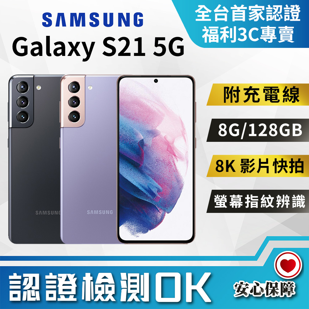 【新品未使用品】Samsung GALAXY S21 5G