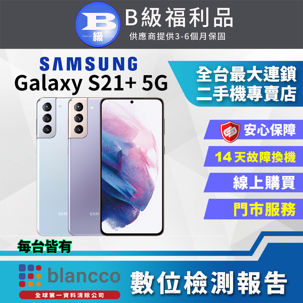全新手機收購