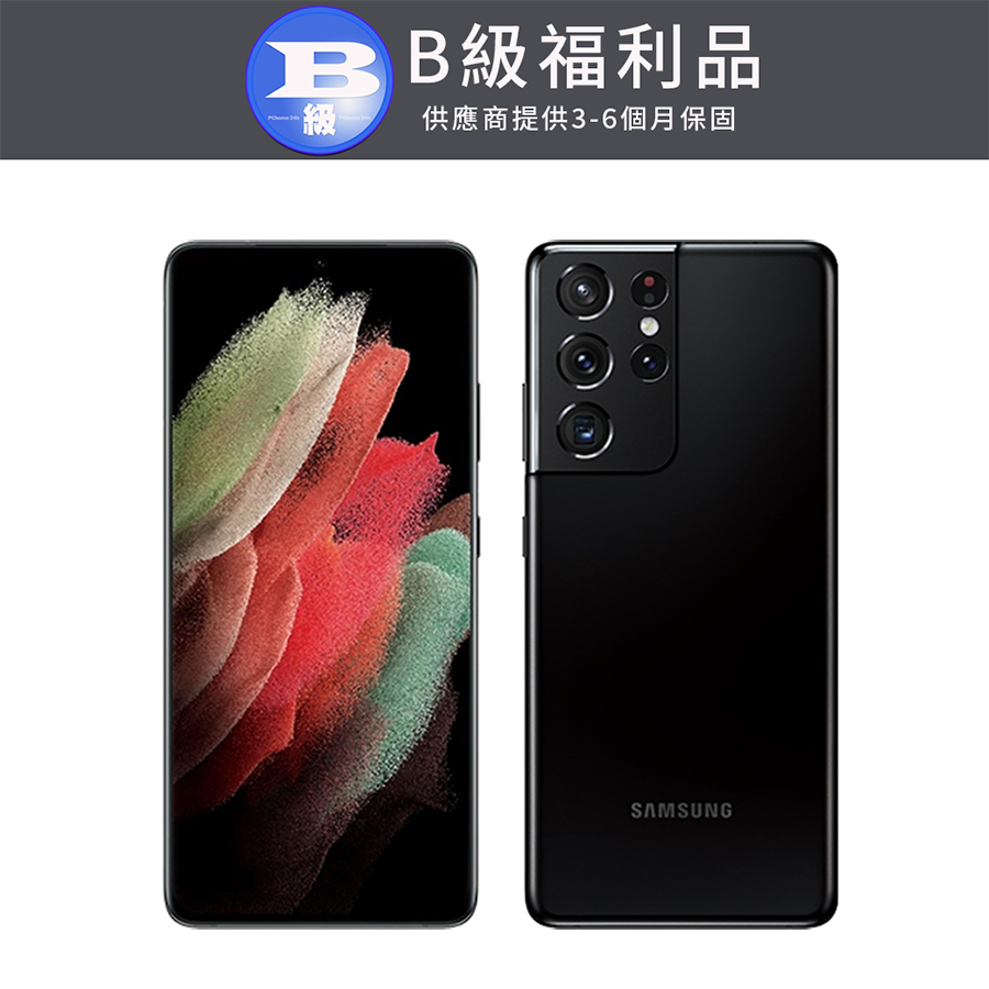 【福利品】SAMSUNG Galaxy S21 Ultra (12G/256G)