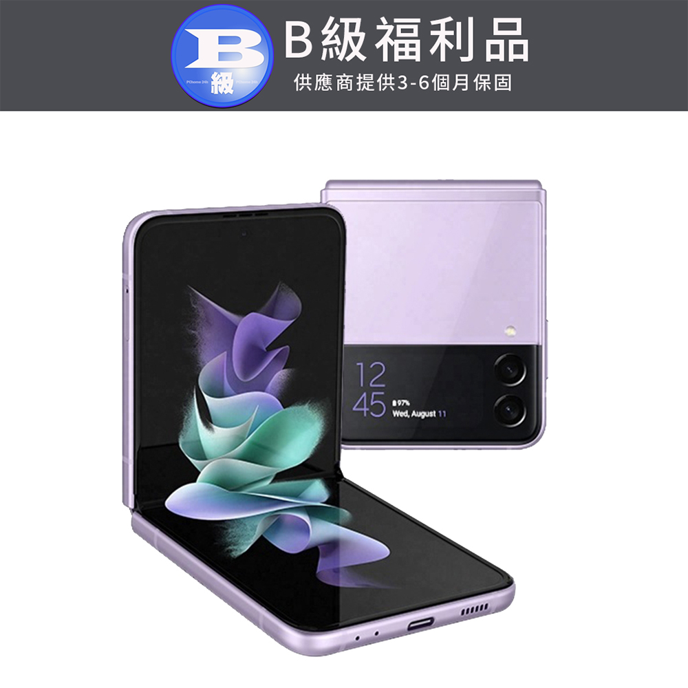 【福利品】Samsung Galaxy Z Flip3 (8G/256GB) 日落紫