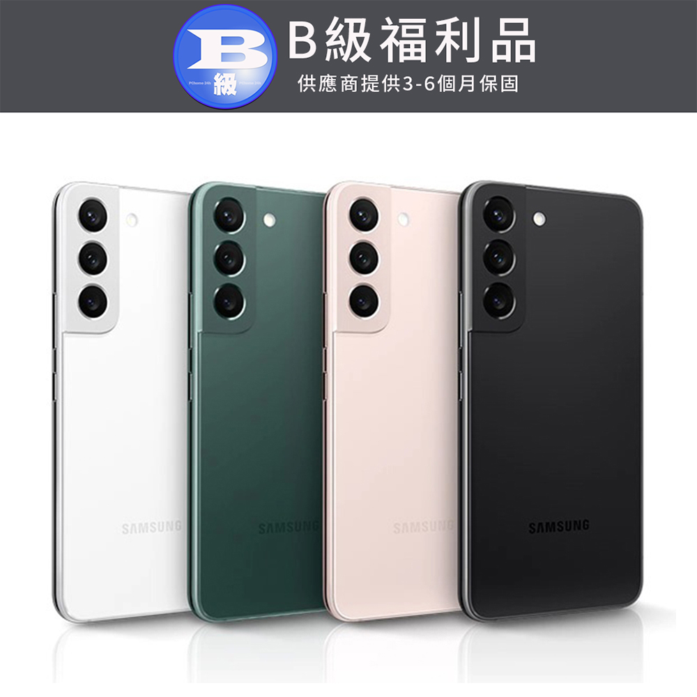 【福利品】SAMSUNG Galaxy S22 Plus (8G/256G)