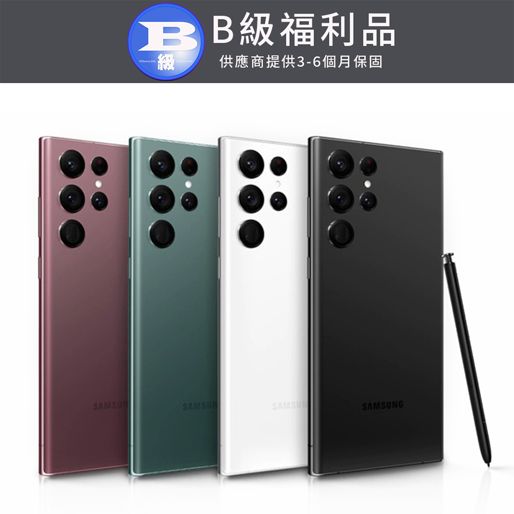 【福利品】SAMSUNG Galaxy S22 Ultra 12/512GB