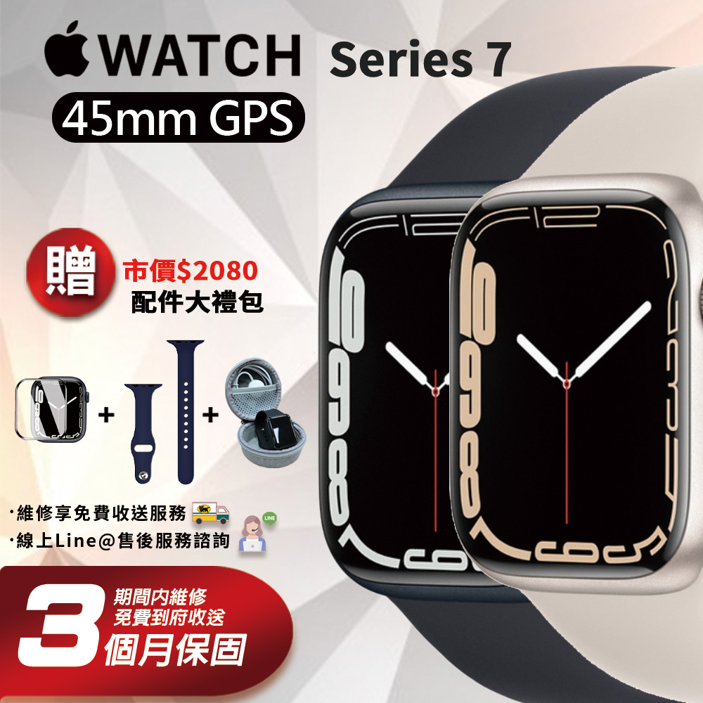 【福利品】Apple Watch Series 7 GPS 45mm 智慧型手錶