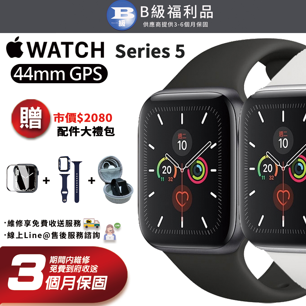 【福利品】Apple Watch Series 5 GPS 44mm 智慧型手錶