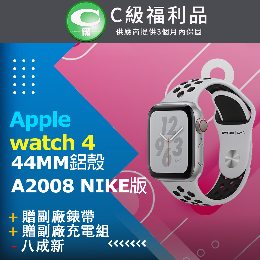 【福利品】apple watch Series 4 44MM鋁殼 A2008 銀_八成新、NIKE版