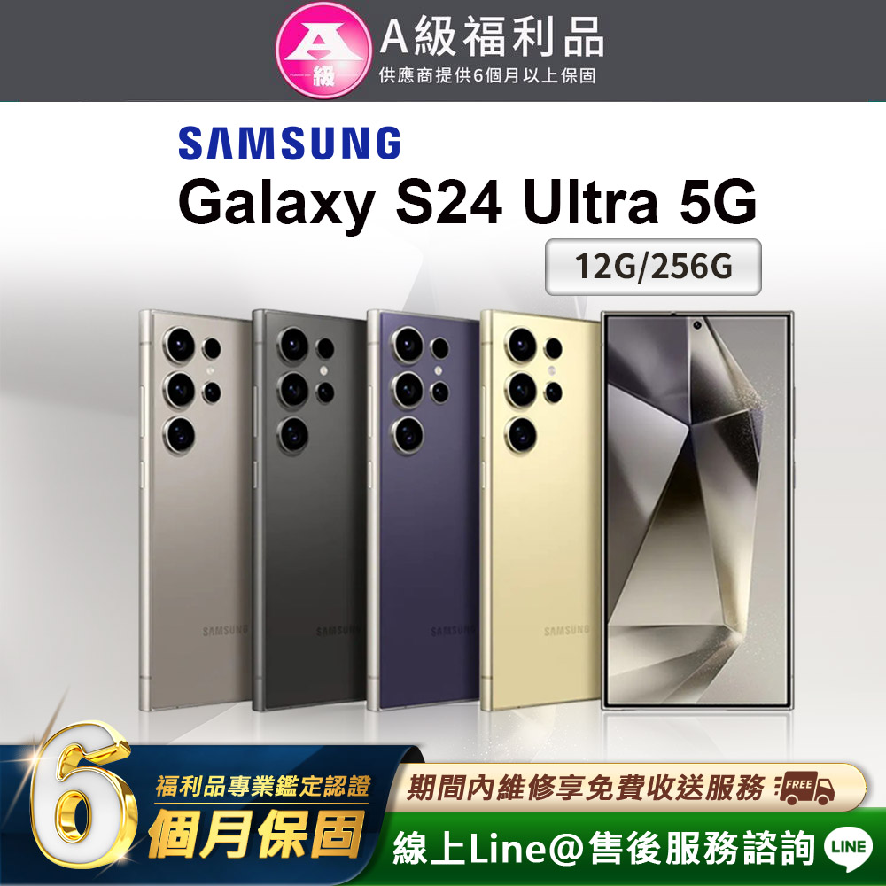 收購手機