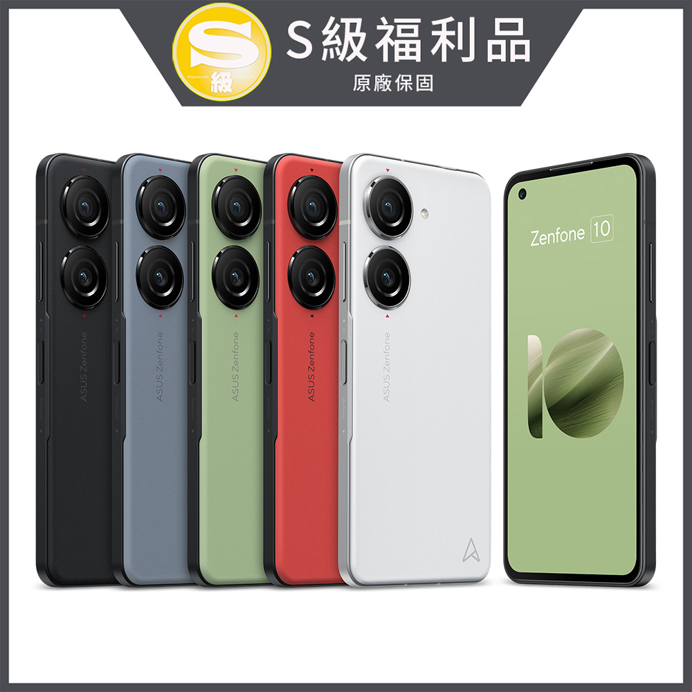 【福利品】ASUS ZenFone10 8G/128G