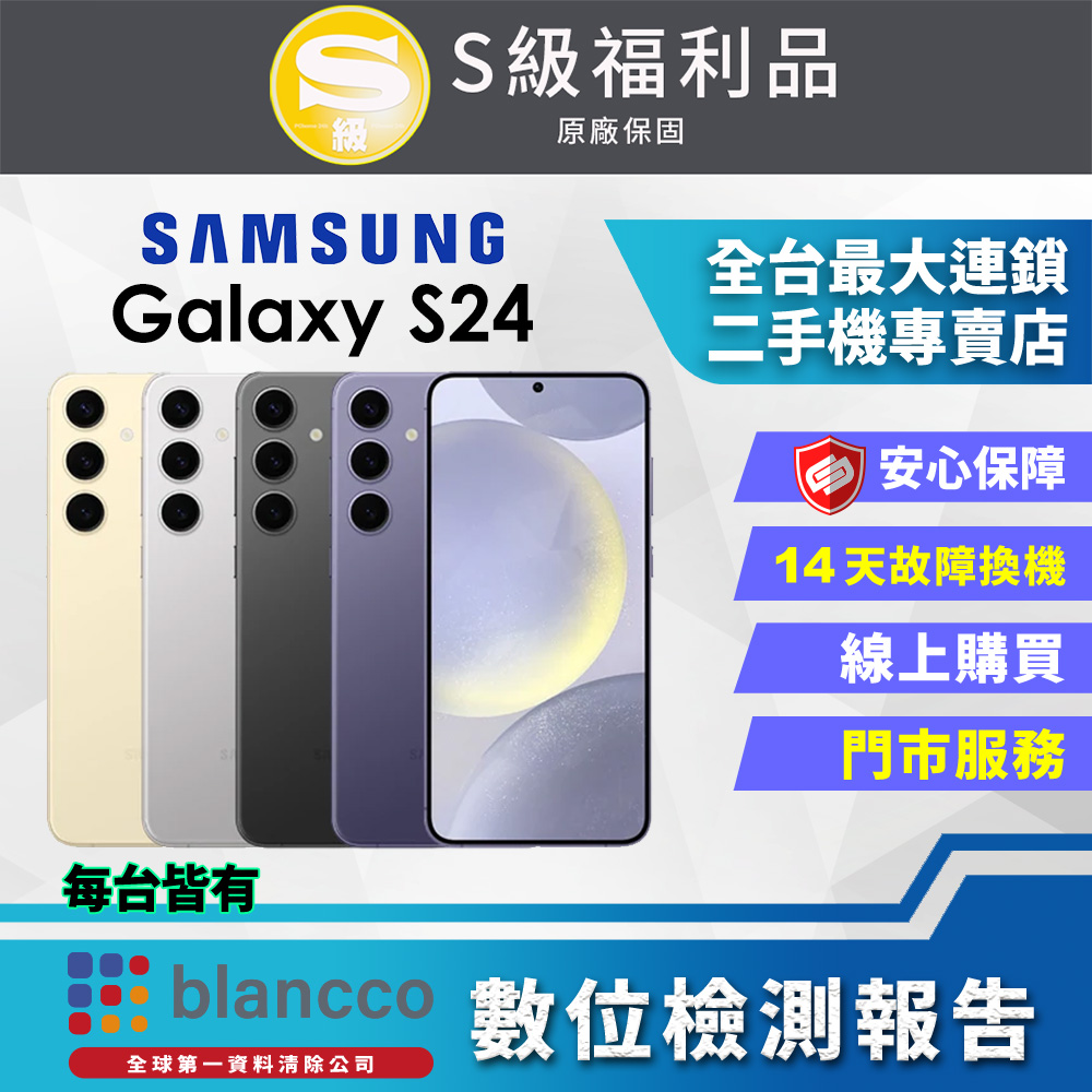 samsung手機收購