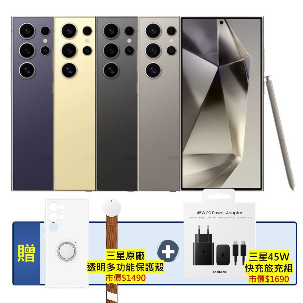 收購手機
