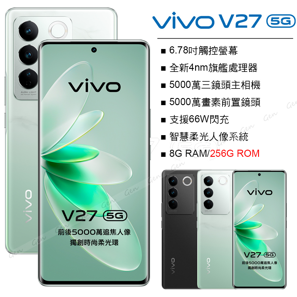 vivo V27 5G (8G/256G) 顏如玉