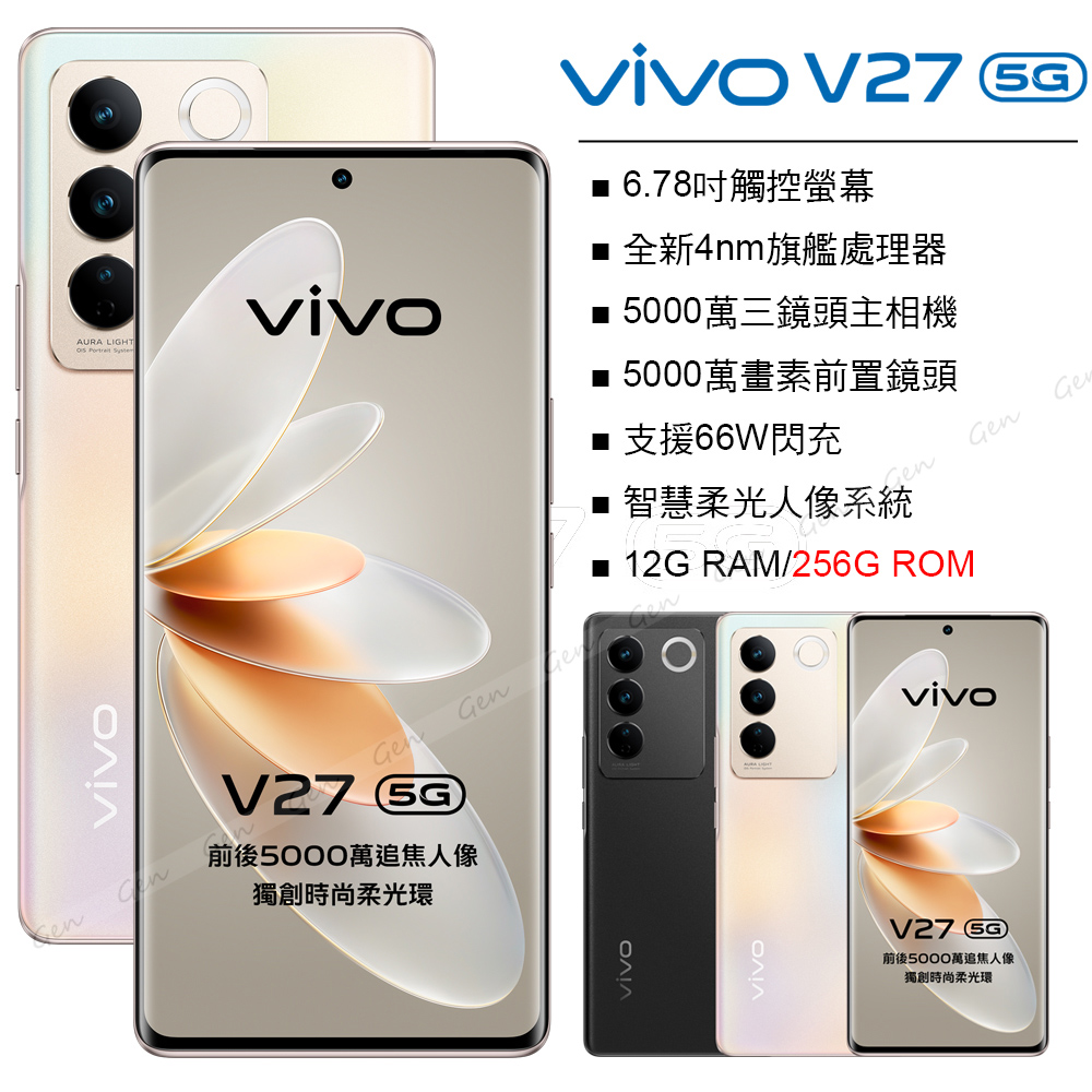 vivo V27 5G (12G/256G) 粉黛金