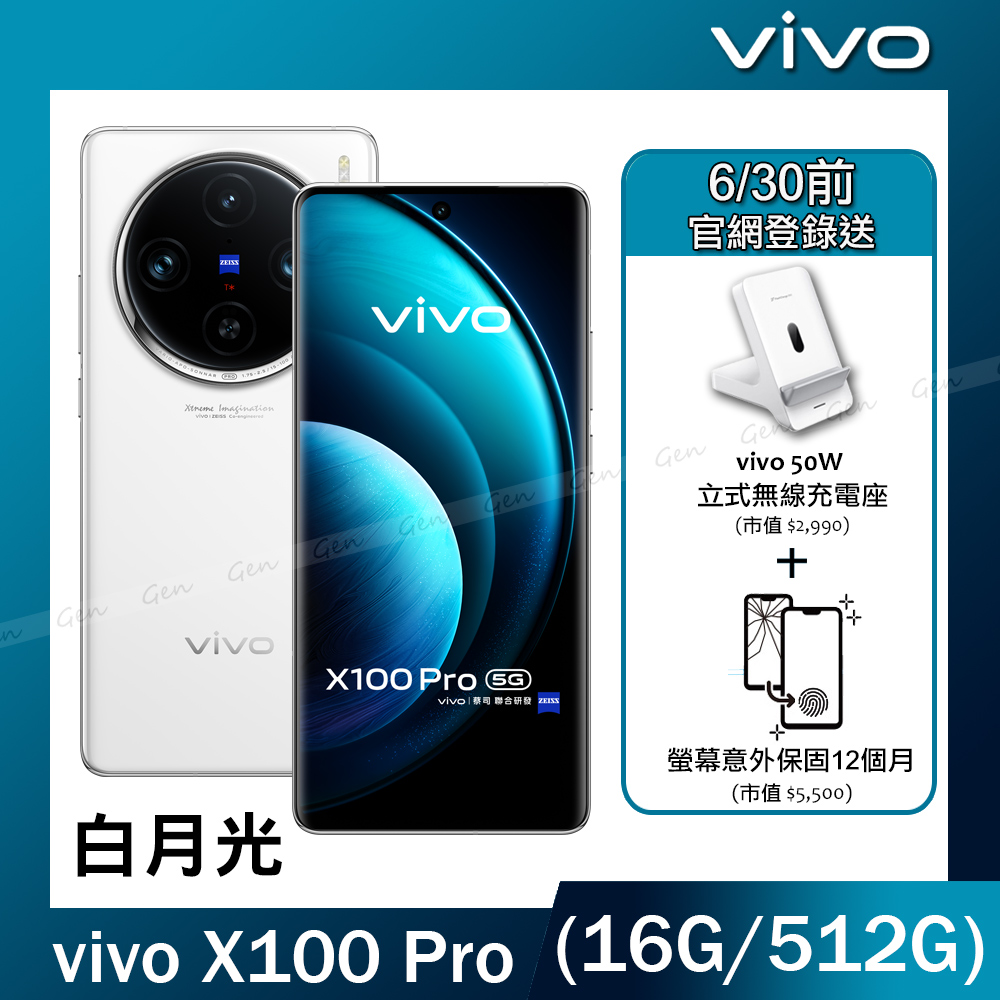 vivo收購手機