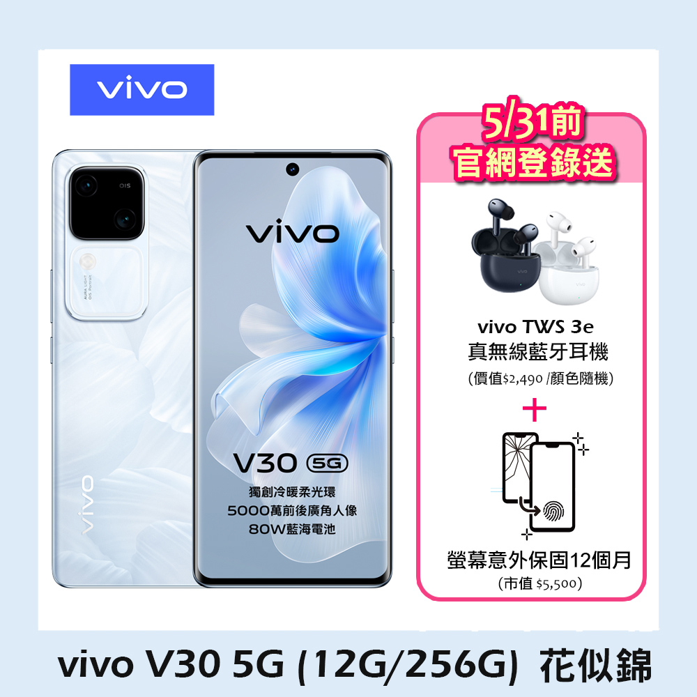 vivo手機收購