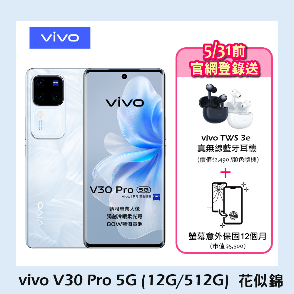 vivo手機收購