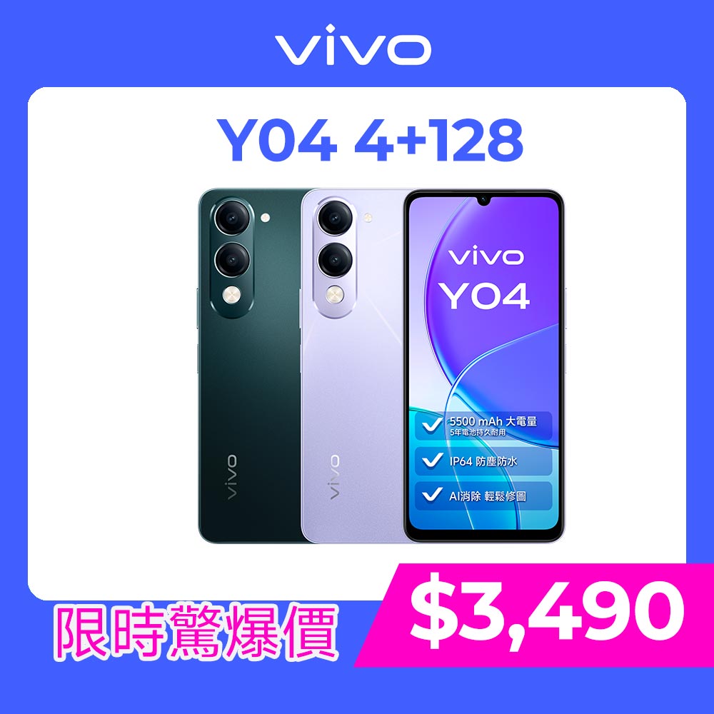 手機收購,手機買賣